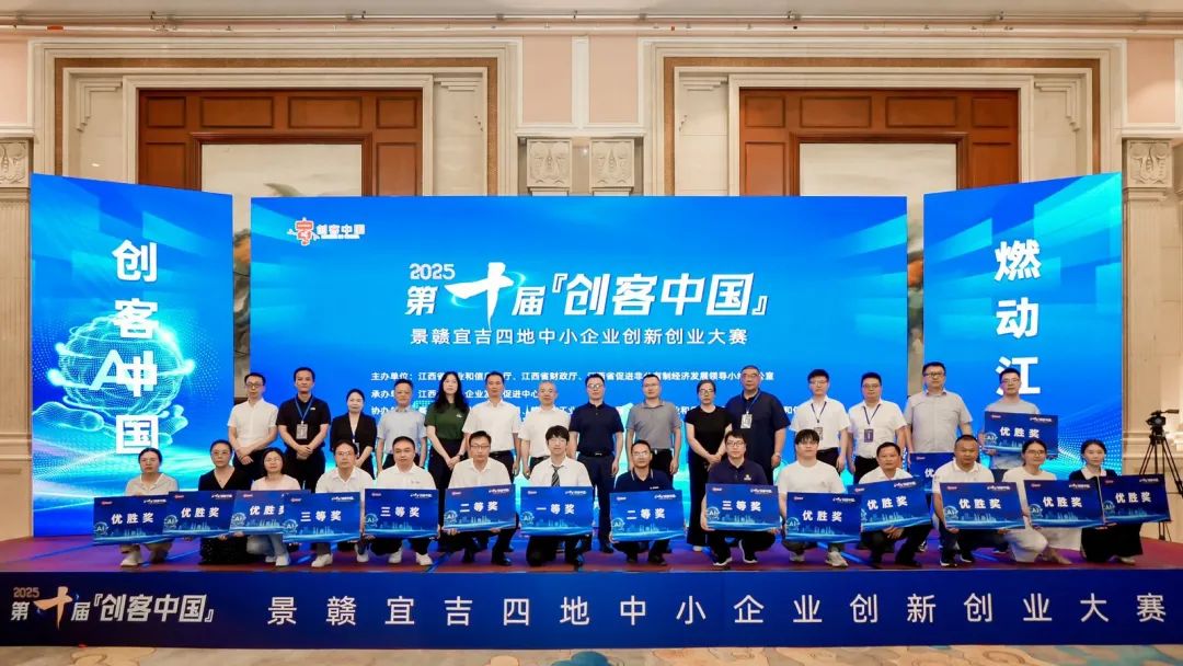 广源新材料参赛项目获第十届“创客中国”创新创业大赛三等奖