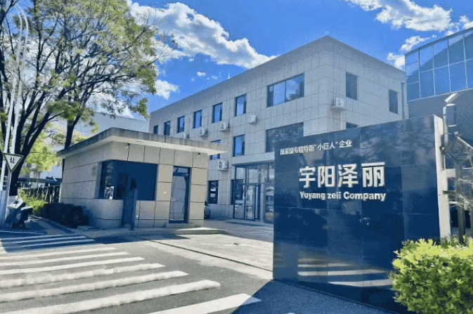 中标！宇阳泽丽中标北京城建六建设集团有限公司防水专业分包工程招标采购项目